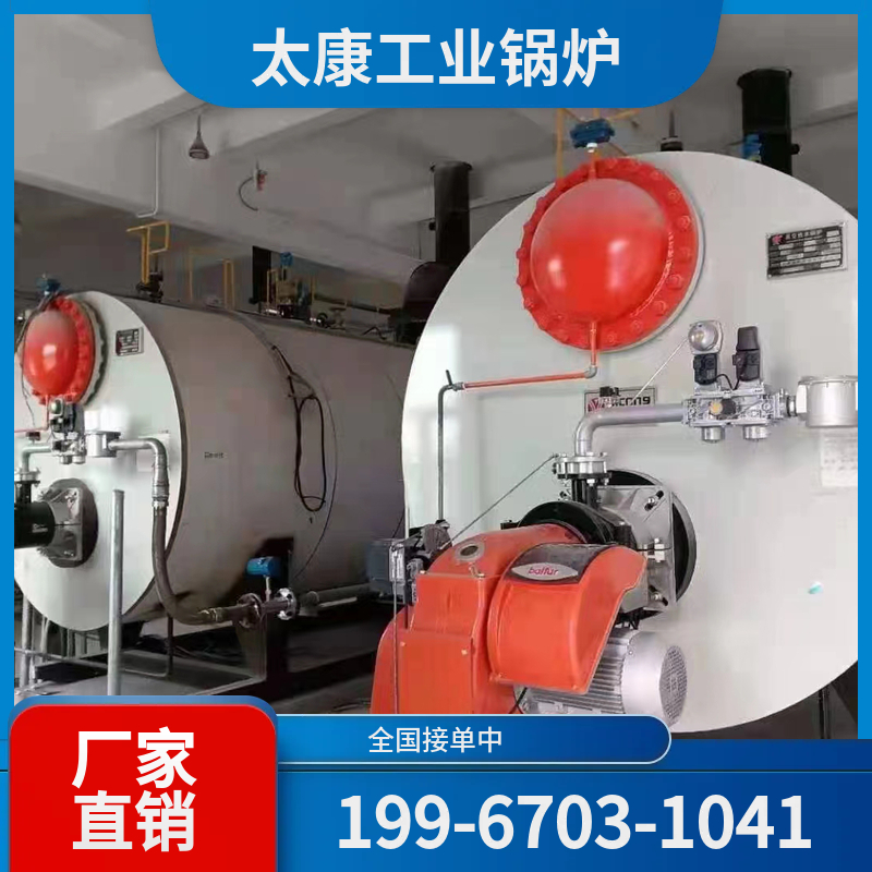 乐山燃气热水锅炉