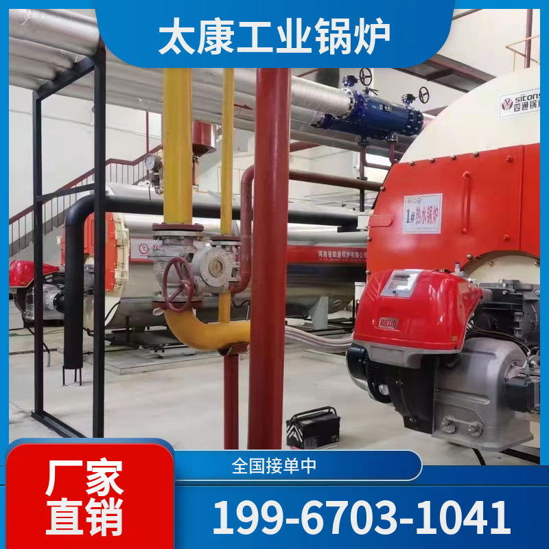 乐山真空热水锅炉