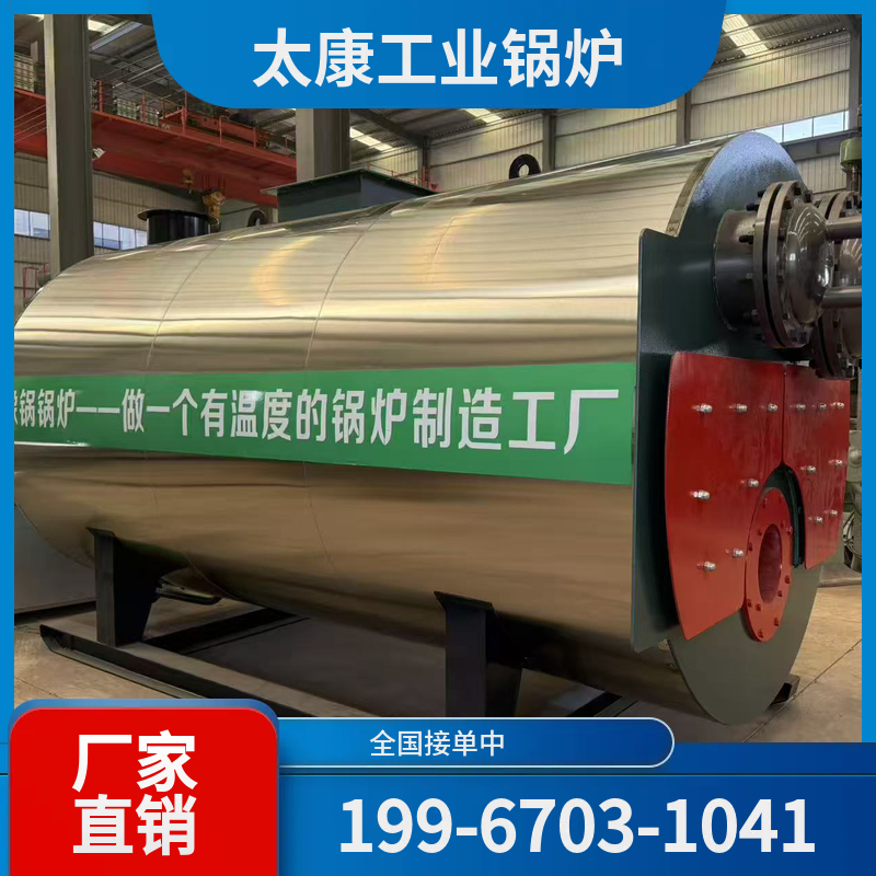 乐山采暖热水锅炉